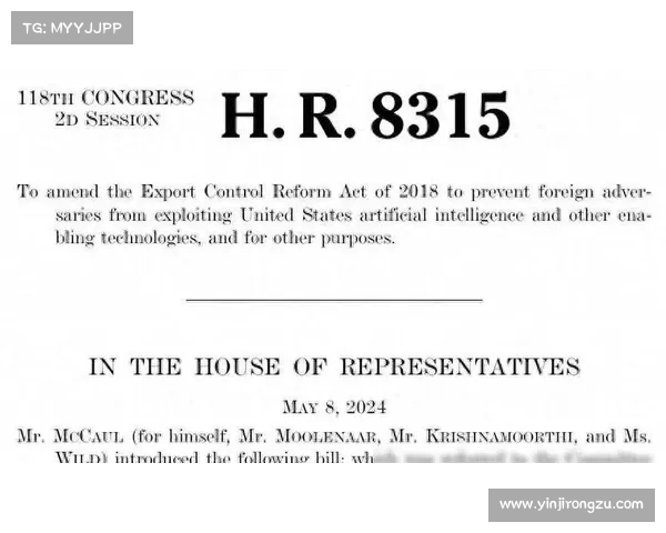 美国签发与商业间谍软件滥用相关的签证禁令 美国签发与商业间谍软件滥用相关的签证禁令